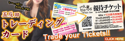 6/21-4/24 イベント『五反田トレーディングカード 』開催!
