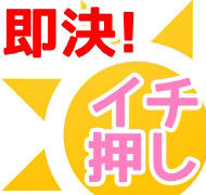 ¥¤¥Á²¡¤·