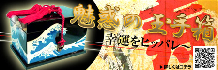 妻バナー