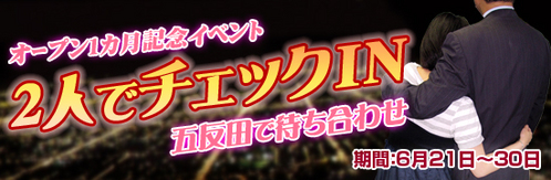 イベントバナー