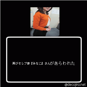 みなこ2