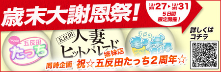 妻イベ