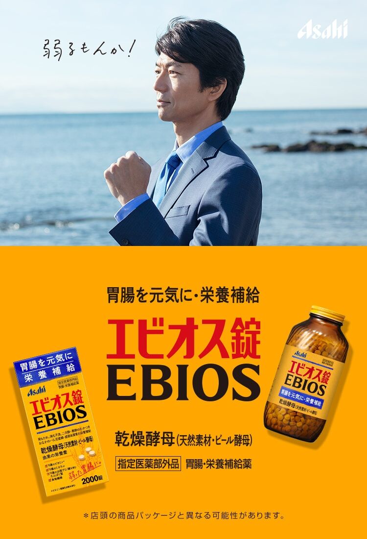 エビオス 射精