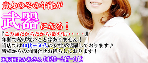 五反田おかあさん案1