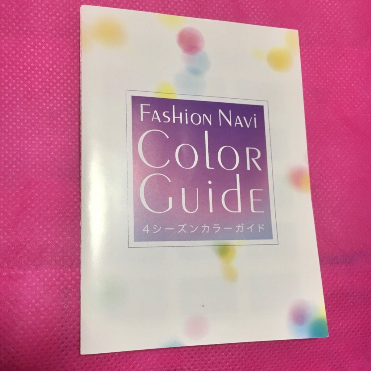 大丸松坂屋で初めてのパーソナルカラー診断 その３ ゴテゴテ独り言