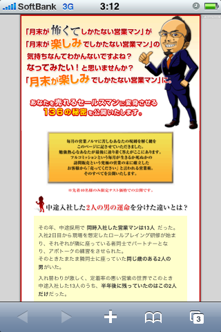 訪問販売営業マニュアル 秘訣とコツ 訪問販売営業で売れることを知るプログラム 訪問販売営業マニュアル 秘訣とコツ 訪問販売営業で売れることを知るプログラム