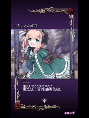 ゴシックは魔法乙女 速報