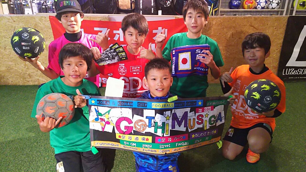 快挙っ 足技天下一武道会uー12 予選突破です ゴシムジカ ストリートサッカー 足技専門教室 快挙っ 足技天下一武道会uー12 予選突破です ゴシムジカ ストリートサッカー 足技専門教室