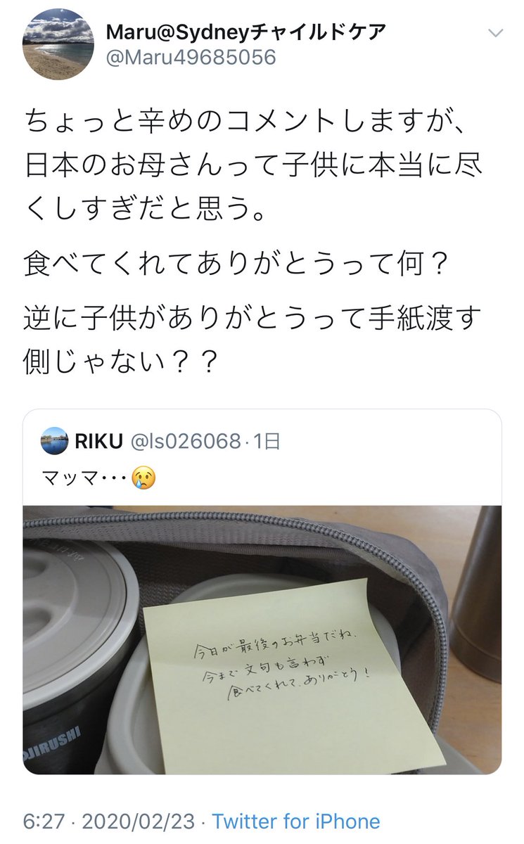 ママ 3年間弁当食べてくれてありがと ガキ マッマ 謎 日本の親は子供に尽くしすぎでは ごちそう速報 ママ 3年間弁当食べてくれてありがと ガキ マッマ 謎 日本の親は子供に尽くしすぎでは ごちそう速報