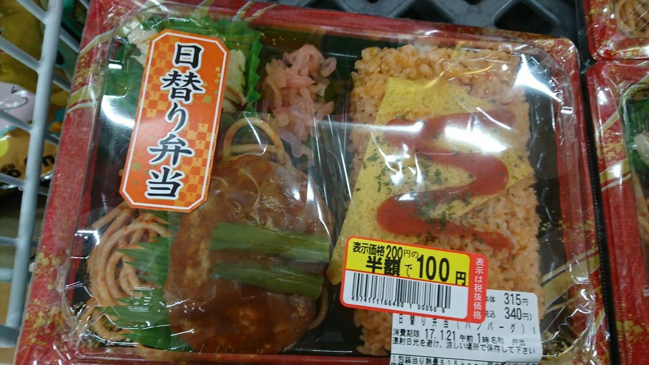 画像 ドン キホーテの半額弁当安すぎワロタwwww ごちそう速報 画像 ドン キホーテの半額弁当安すぎワロタwwww ごちそう速報