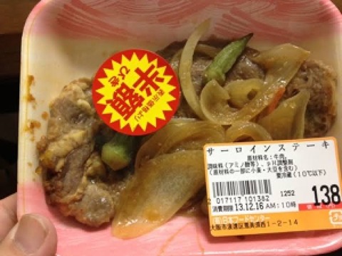 敵 スーパーの惣菜に使われてる食材は腐りかけの物を使ってるゾ まんぷくアンテナ