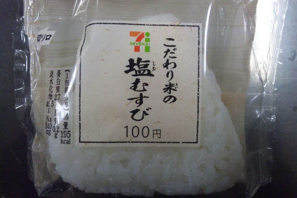 セブンの塩むすびは何も分かってない ごちそう速報 セブンの塩むすびは何も分かってない ごちそう速報