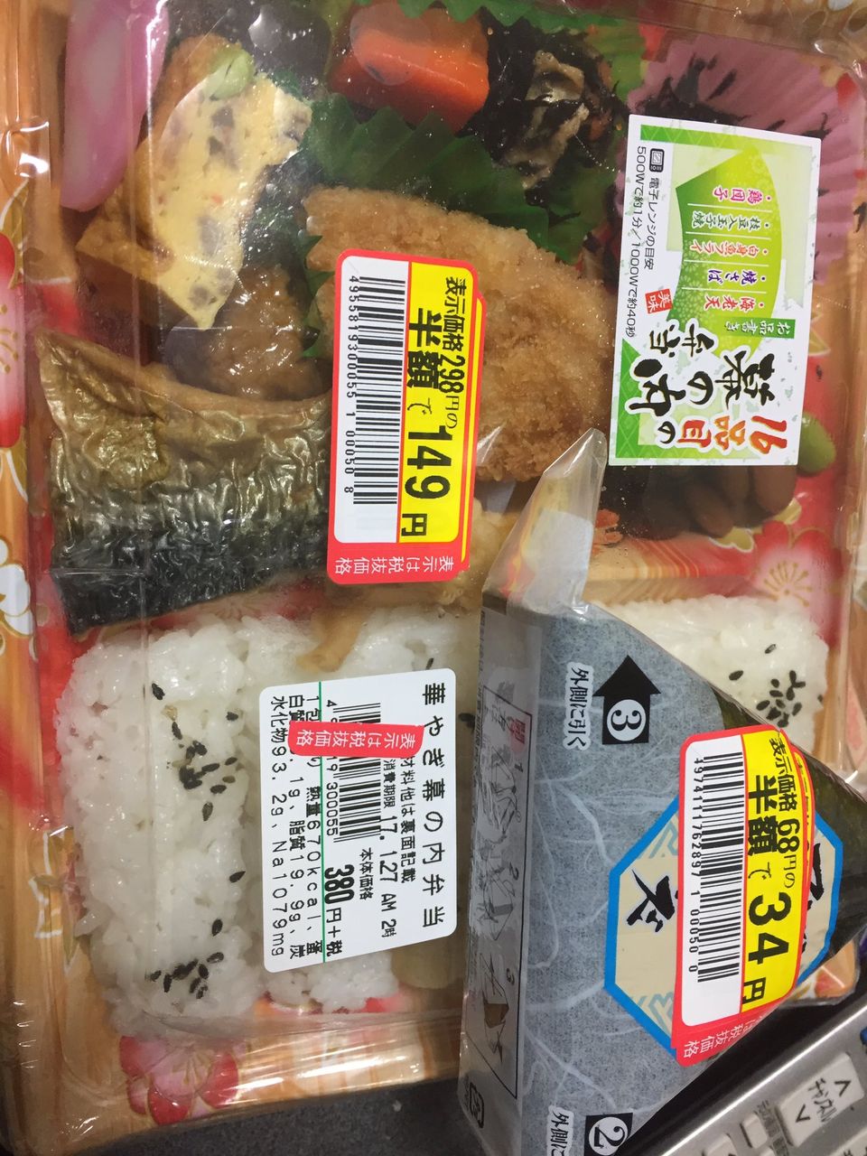 画像 ドン キホーテの半額弁当安すぎワロタwwww ごちそう速報 画像 ドン キホーテの半額弁当安すぎワロタwwww ごちそう速報