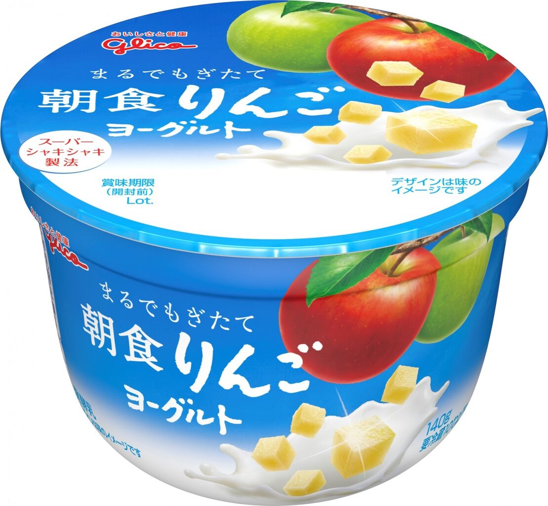 朝食りんごヨーグルトを夜食べたらどうなるの ごちそう速報 朝食りんごヨーグルトを夜食べたらどうなるの ごちそう速報