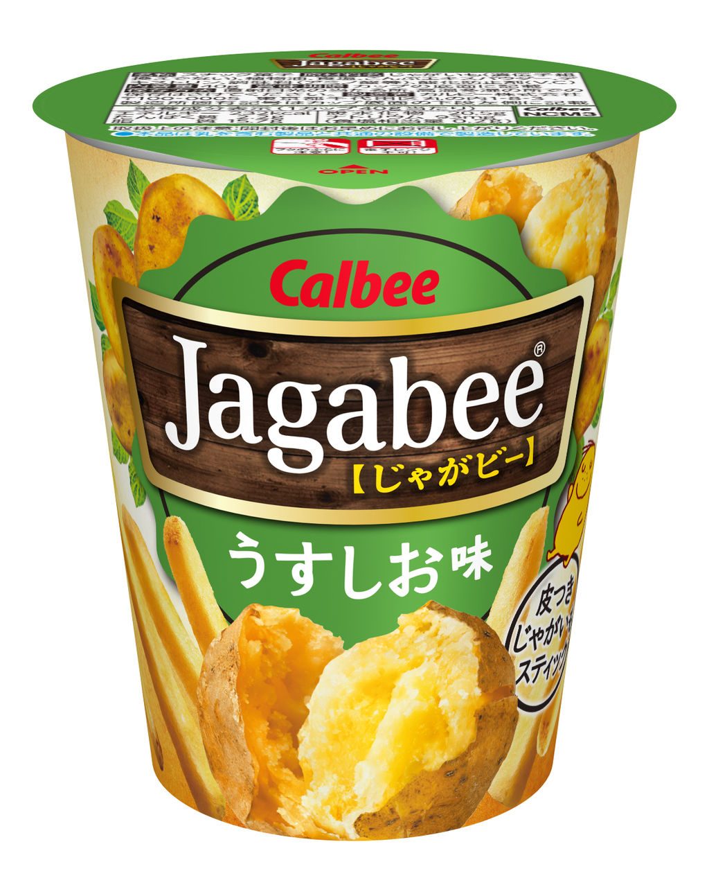 じゃがビーとかいうじゃがりこの上位互換wwwww ごちそう速報 じゃがビーとかいうじゃがりこの上位互換wwwww ごちそう速報