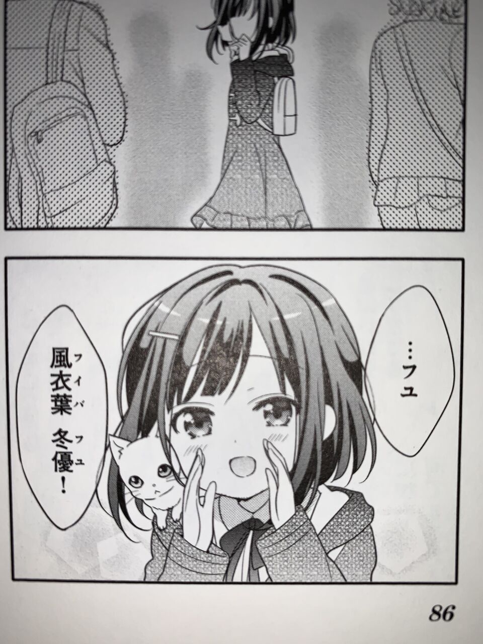 感想 ご注文はうさぎですか 8巻 絆 の確認 ボブのブログ 感想 ご注文はうさぎですか 8巻 絆 の確認 ボブのブログ