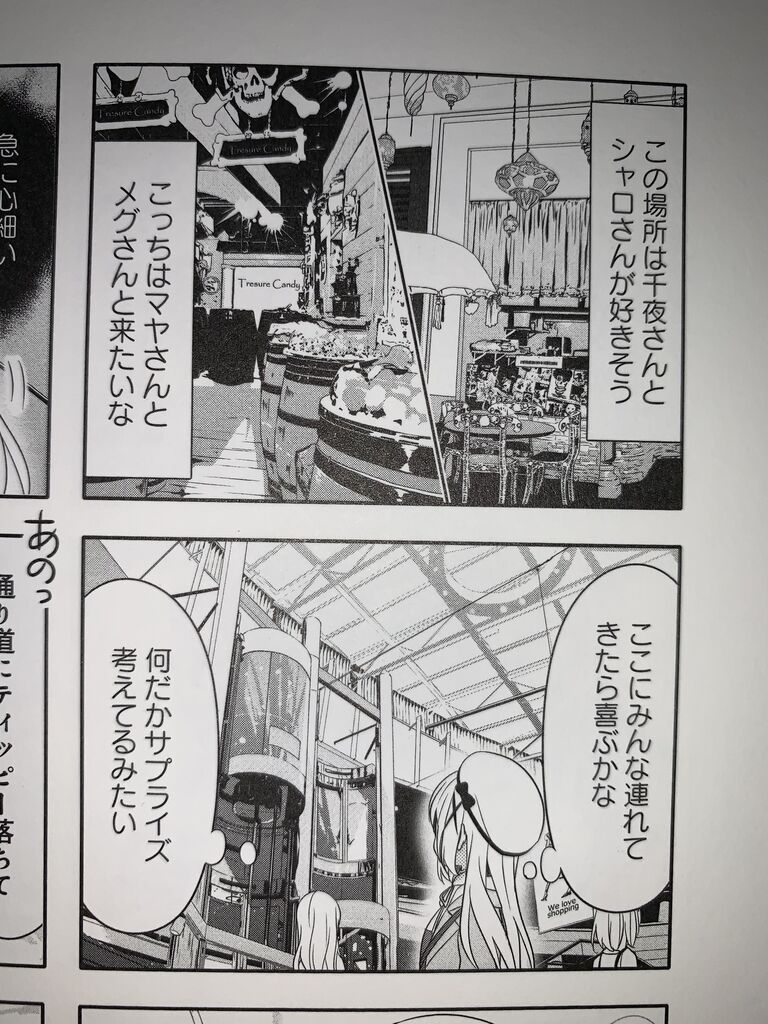 感想 ご注文はうさぎですか 8巻 絆 の確認 ボブのブログ 感想 ご注文はうさぎですか 8巻 絆 の確認 ボブのブログ
