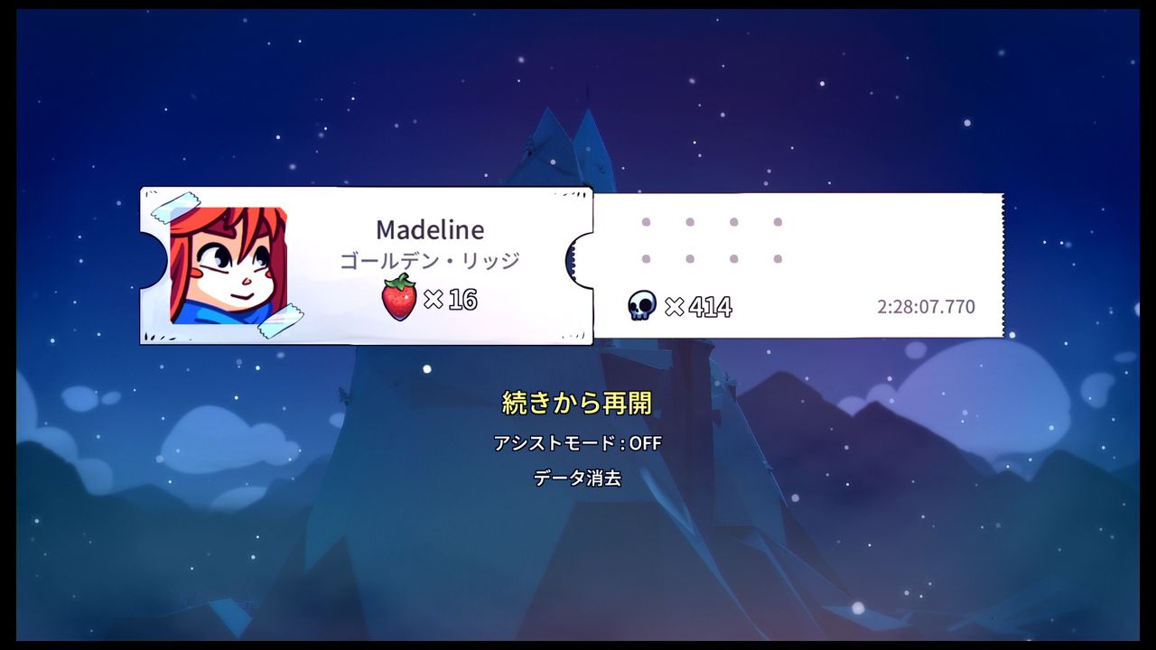 Celeste 実績コンプッ Gotochinが実績コンプしたらしい