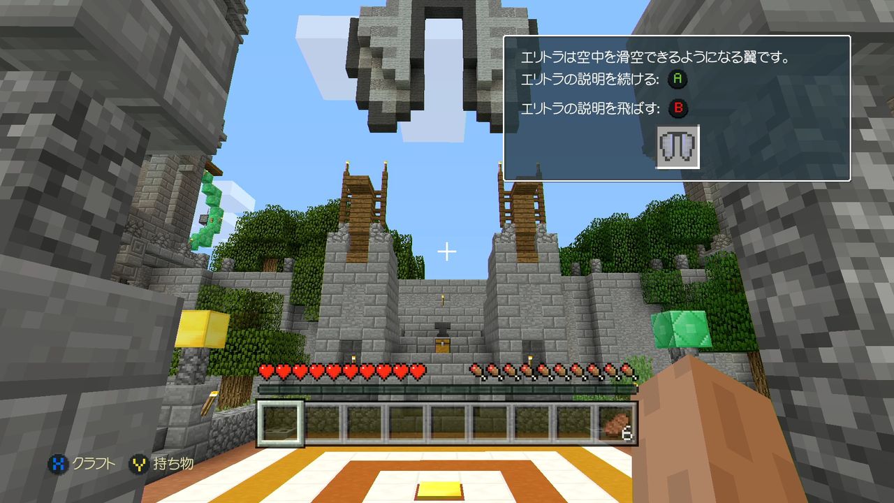 Minecraft 実績コンプッ 1855g Gotochinが実績コンプしたらしい