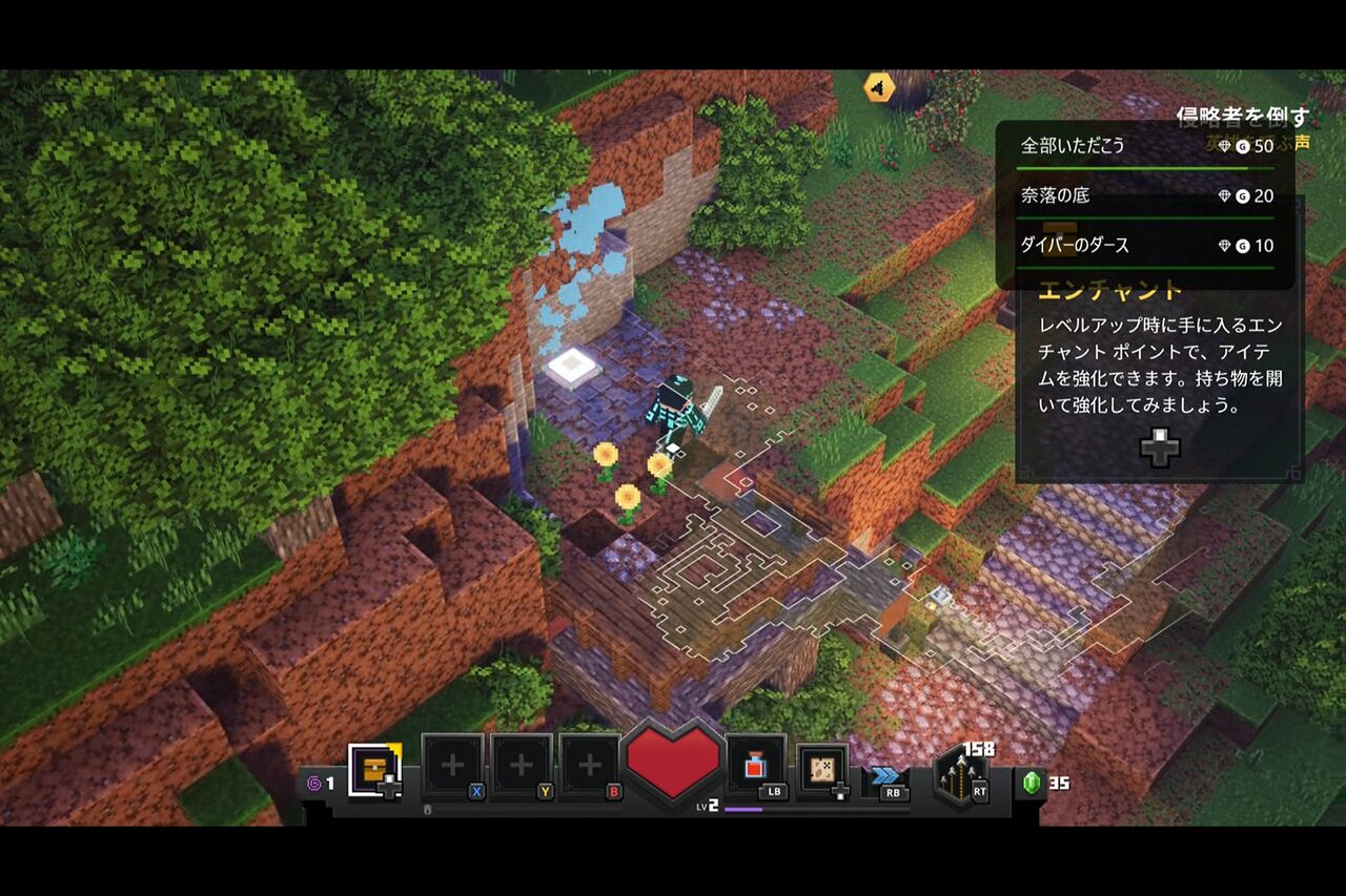 Minecraft Dungeons 虚無の響き Dlc実績コンプッ 2250g Gotochinが実績コンプしたらしい