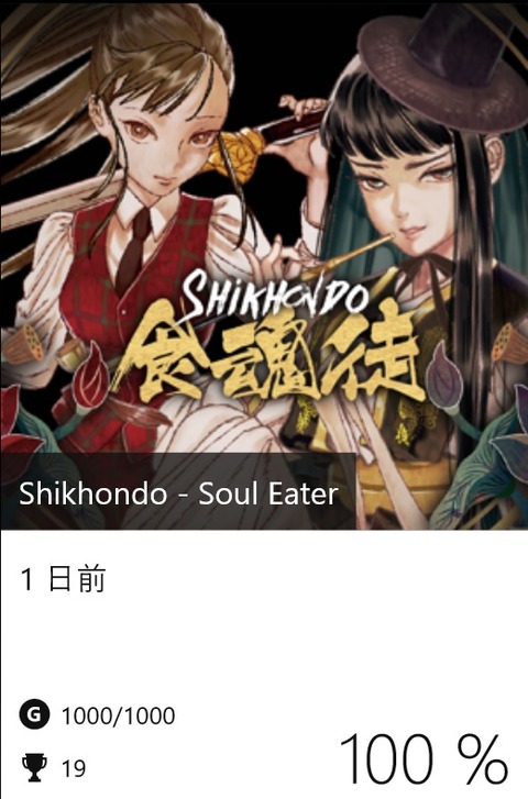 Shikhondo02