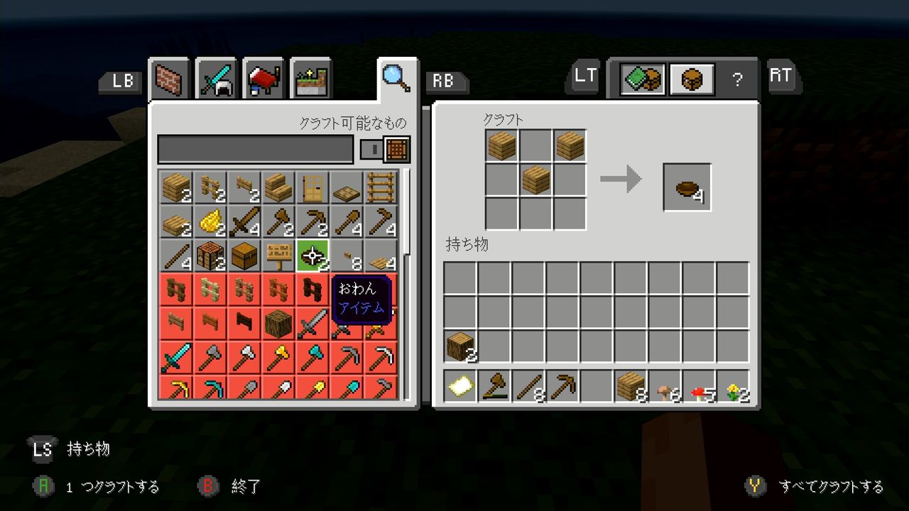 Minecraft シチューの時間 実績解除ッ Gotochinが実績コンプしたらしい Minecraft シチューの時間 実績解除ッ Gotochinが実績コンプしたらしい