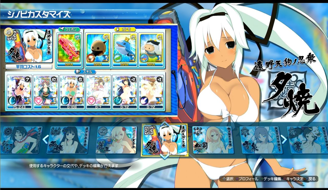 閃乱カグラ Peach Beach Splash トロフィーコンプッ Gotochinが実績コンプしたらしい 閃乱カグラ Peach Beach Splash トロフィーコンプッ Gotochinが実績コンプしたらしい