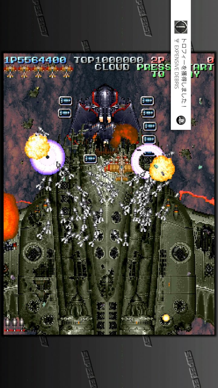 バトルガレッガ Rev.2016 トロフィーコンプッ!! : Gotochinが実績コンプしたらしい