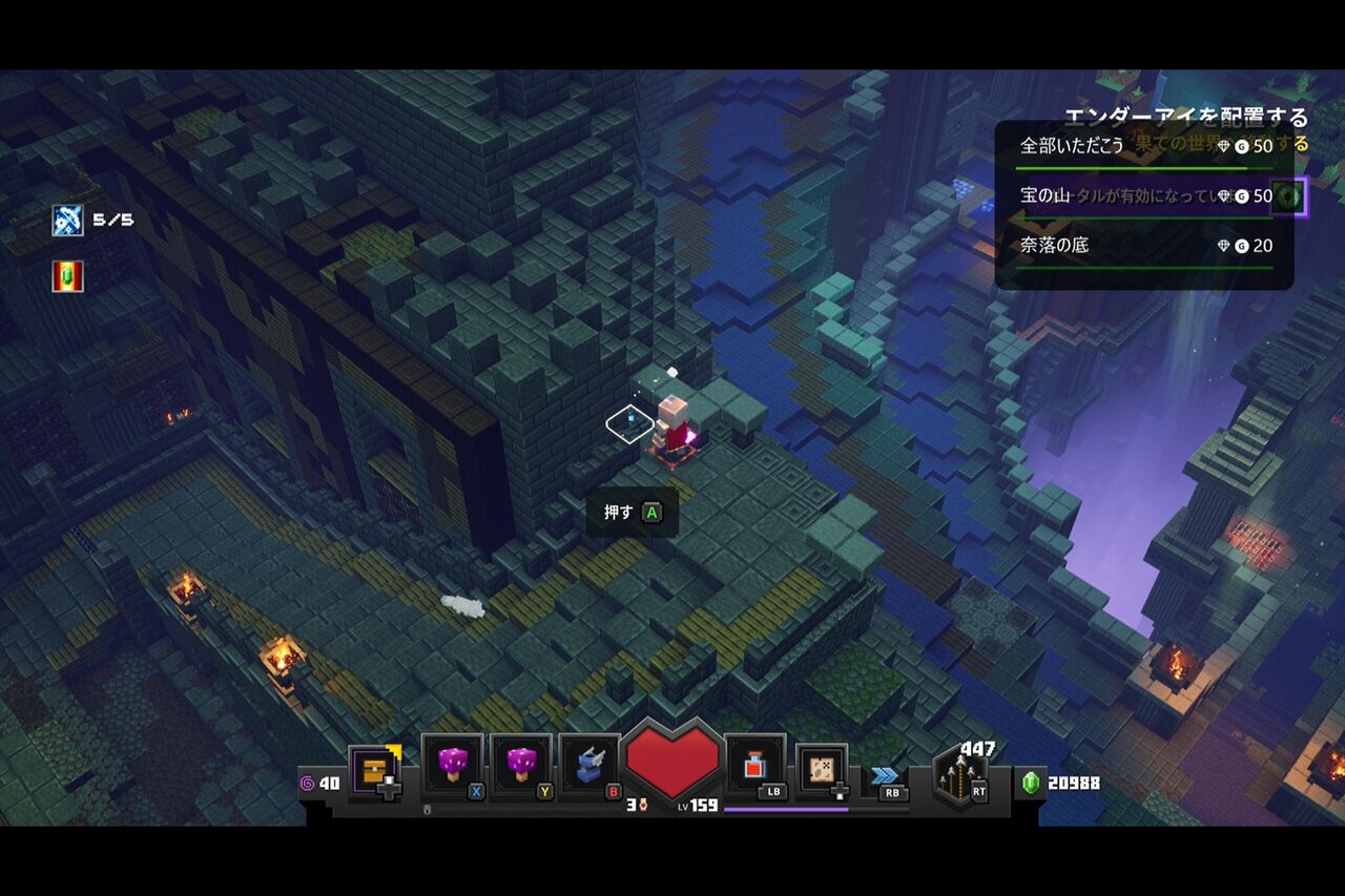 Minecraft Dungeons 虚無の響き Dlc実績コンプッ 2250g Gotochinが実績コンプしたらしい