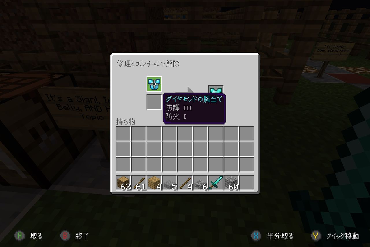 エンチャント 防護 マイクラ 【統合版マイクラ】エンチャントの全種類解説！効果一覧まとめ！最強の武器防具を作ろう！