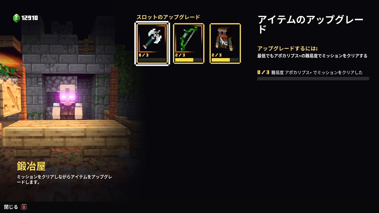 体感難易度 Gotochinが実績コンプしたらしい
