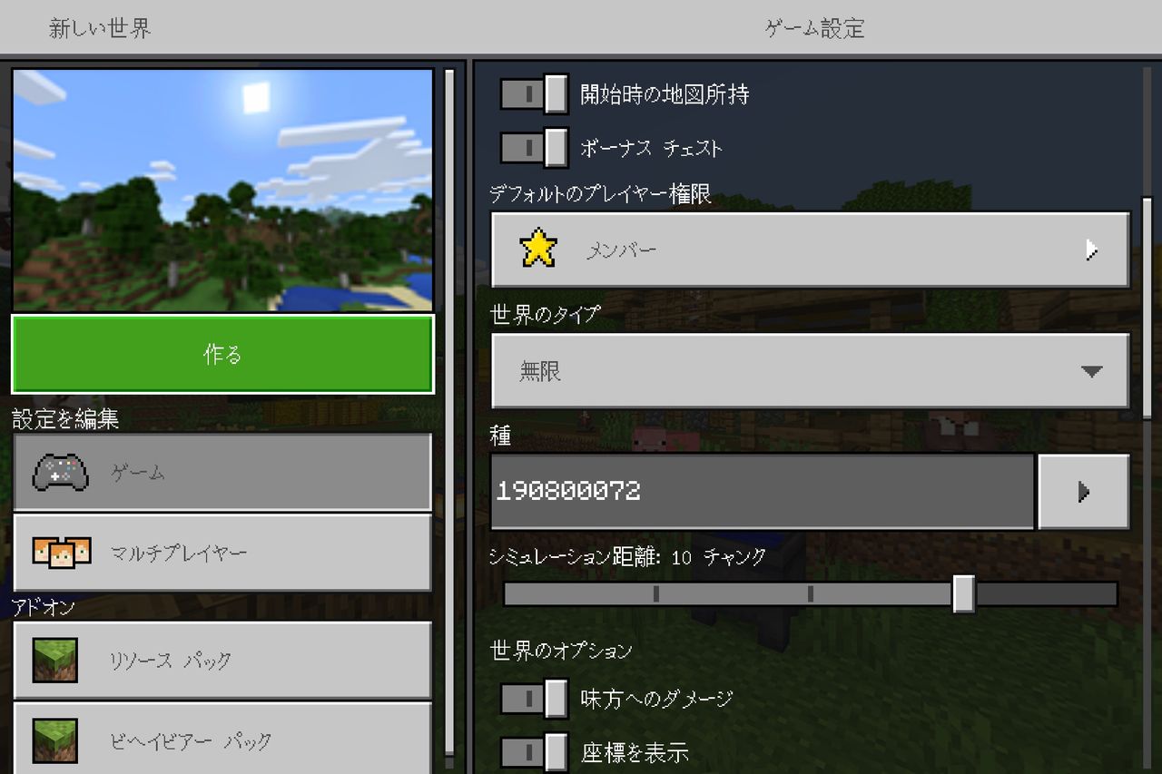 Minecraft Village Pillage アップデート実績ガイド Gotochinが実績コンプしたらしい