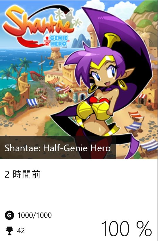 Shantae Half Genie Hero 実績コンプッ Gotochinが実績コンプしたらしい
