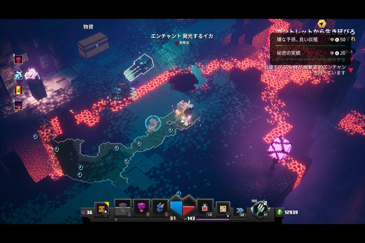 Minecraft Dungeons 未知なる深海 Dlc実績コンプッ 2000g Gotochinが実績コンプしたらしい