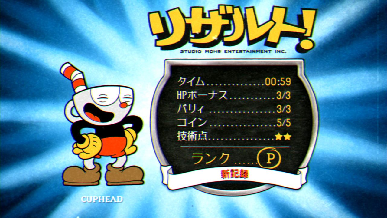 Cuphead実績コンプッ!! : Gotochinが実績コンプしたらしい