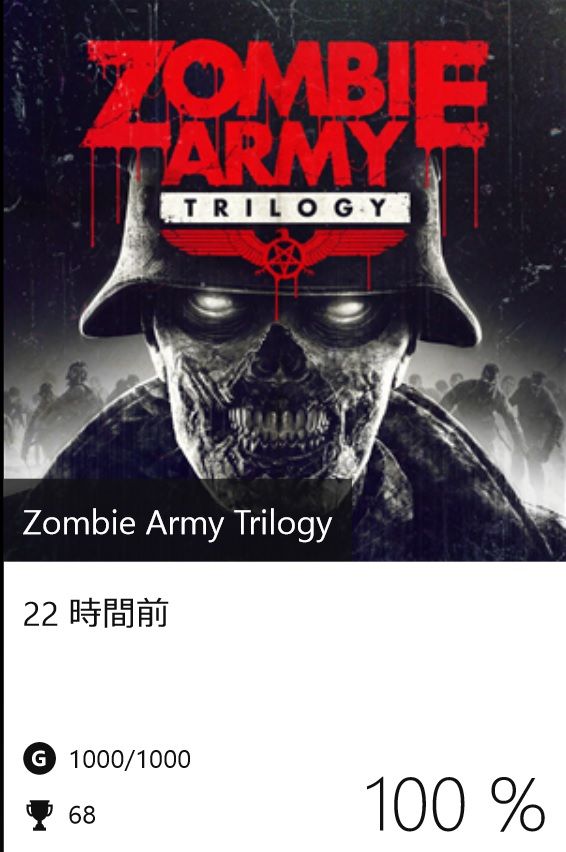 Zombie Army Trilogy 実績コンプッ Gotochinが実績コンプしたらしい