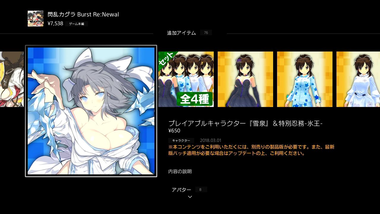 閃乱カグラ Burst Re Newal トロフィーコンプッ Gotochinが実績コンプしたらしい 閃乱カグラ Burst Re Newal トロフィーコンプッ Gotochinが実績コンプしたらしい