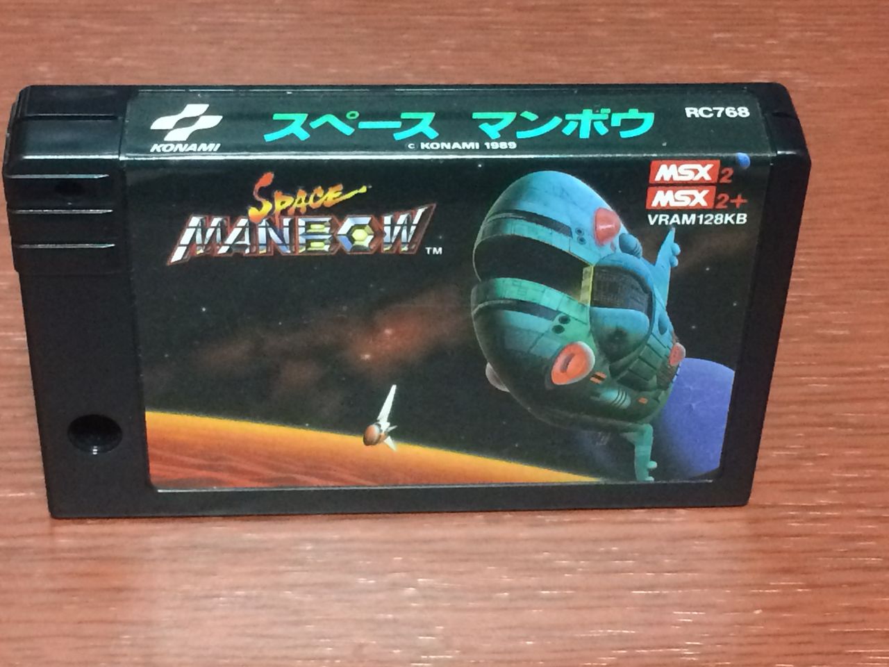 駿河屋チャレンジ第6回:「MSX:スペースマンボウ」 : Gotochinが