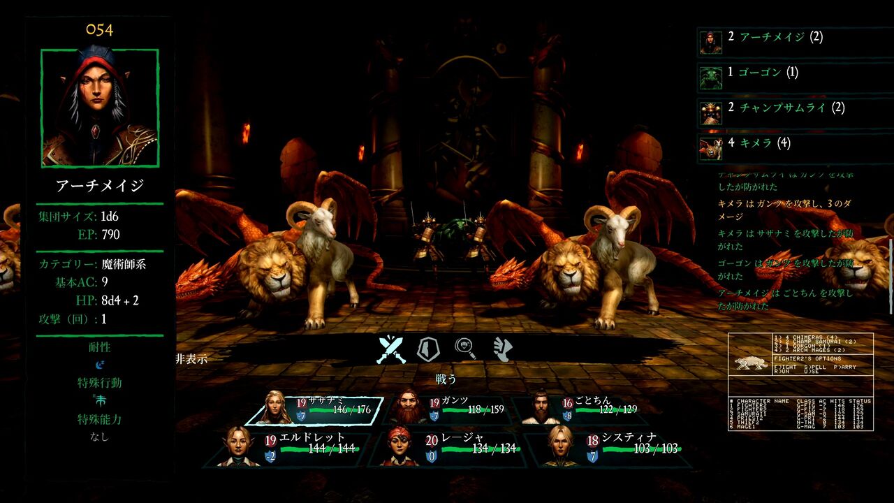 Wizardry:Proving Grounds of the Mad Overlord 実績コンプッ 