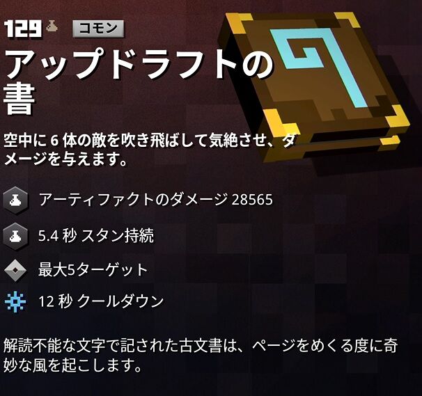 Minecraft Dungeons ハウリングピークス Dlc実績コンプッ Gotochinが実績コンプしたらしい
