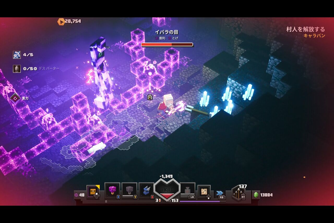 Minecraft Dungeons 虚無の響き Dlc実績コンプッ 2250g Gotochinが実績コンプしたらしい