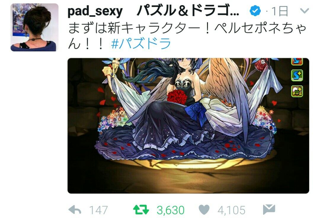 緊急事態発生 セポ姉さんの花嫁姿の真相はいかに 私 ペルセポネは結婚します ペルセポ姉さん好きが送る徒然パズドラ ラスピリblog