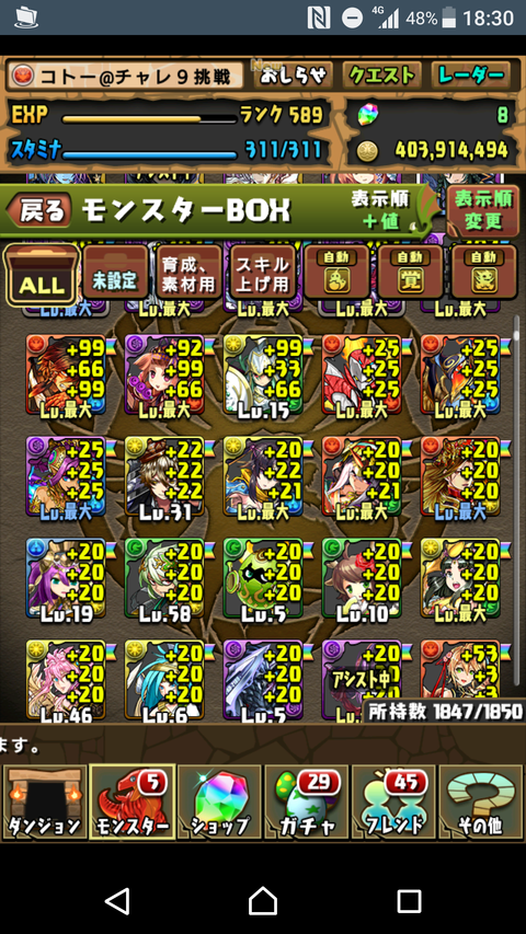 Screenshot_20180119-183019