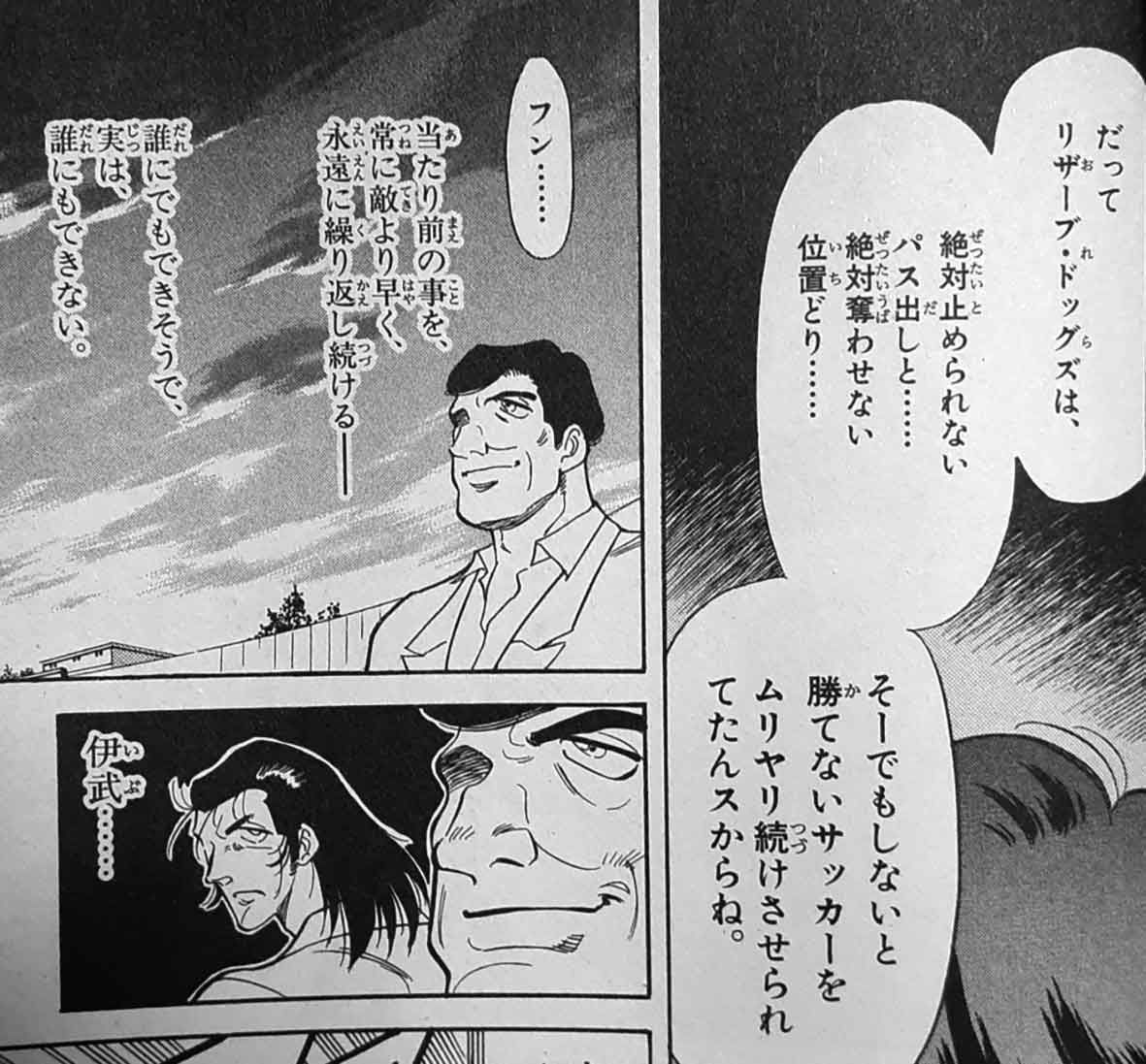 足元を見ないでプレー サッカー フットサルc級 福井