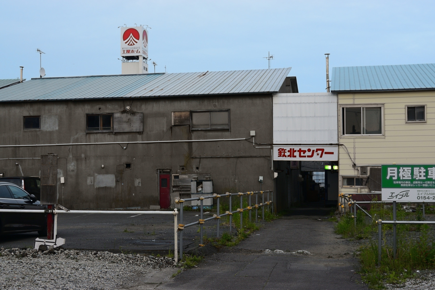 後藤健太郎のブログ
                          『鉄北センター（釧路市）』へ。