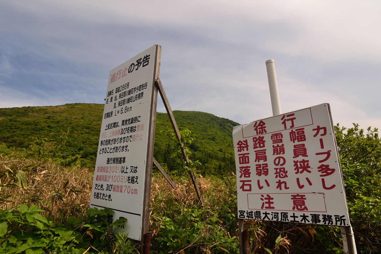 笹谷峠 国道286号線 へ 後藤健太郎のブログ