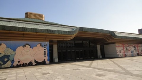 ryougoku