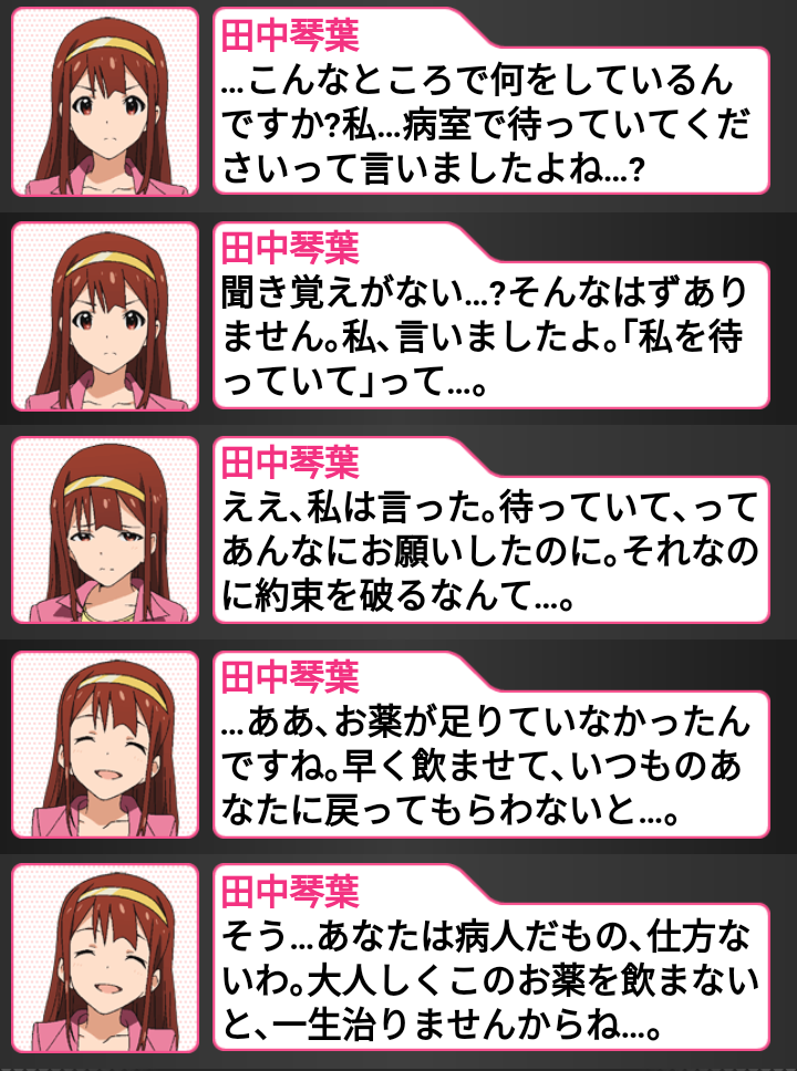 田中琴葉というアイドルを 知っているかね 応援ください 応援するよ 田中琴葉というアイドルを 知っているかね 応援ください 応援するよ