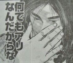 ネタバレ有り アガルタの女感想 応援ください 応援するよ