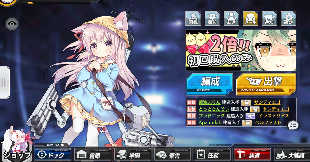 アズレンやってます アズールレーン 応援ください 応援するよ アズレンやってます アズールレーン 応援ください 応援するよ